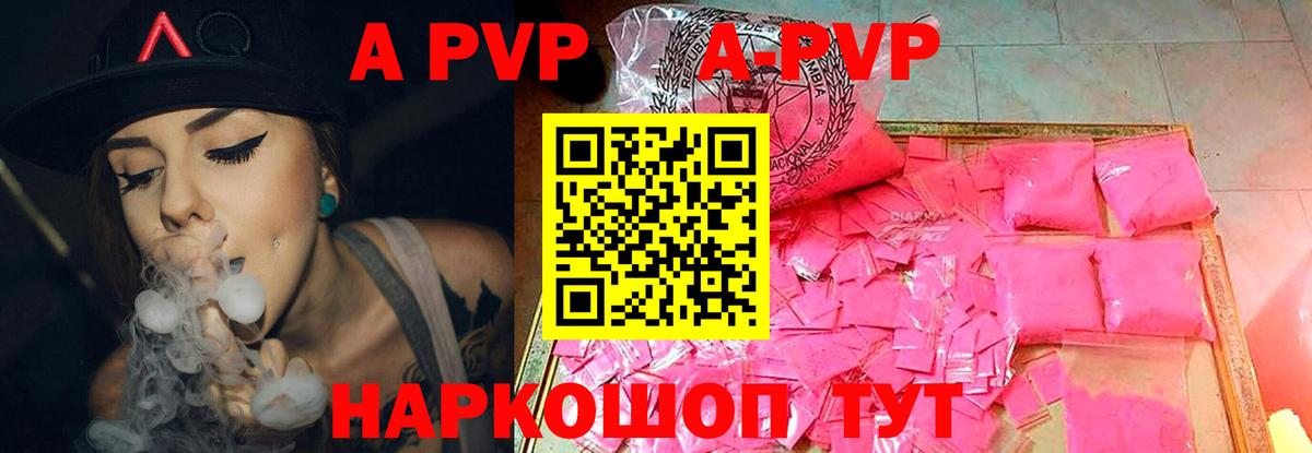 Alpha-PVP СК КРИС Губкинский