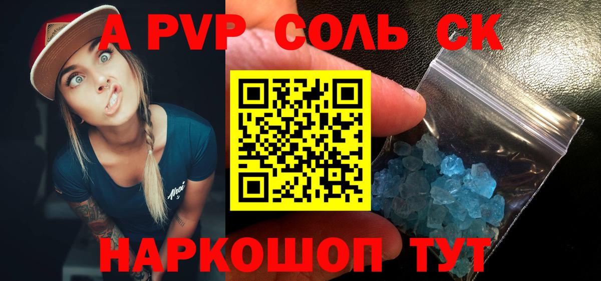 A PVP мука  A PVP СК КРИС  Губкинский  Вход с VPN 