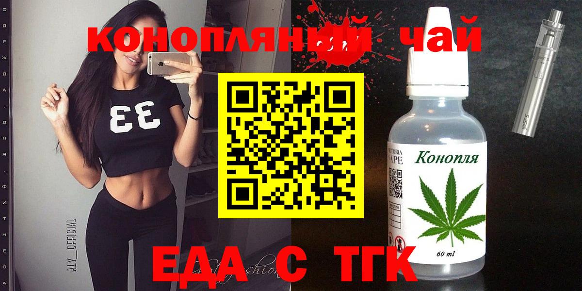 Печенье с ТГК конопля  Вход с VPN  Губкинский 
