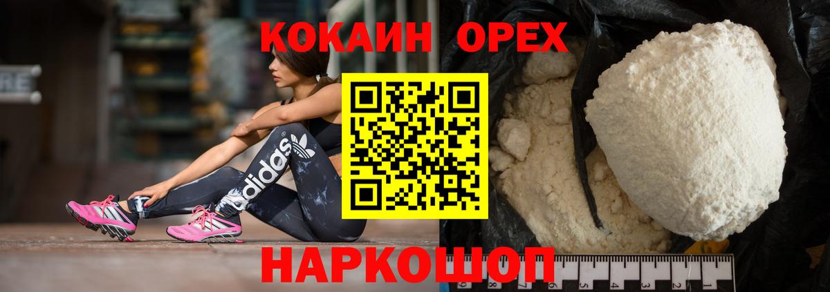 Кокаин VHQ Губкинский