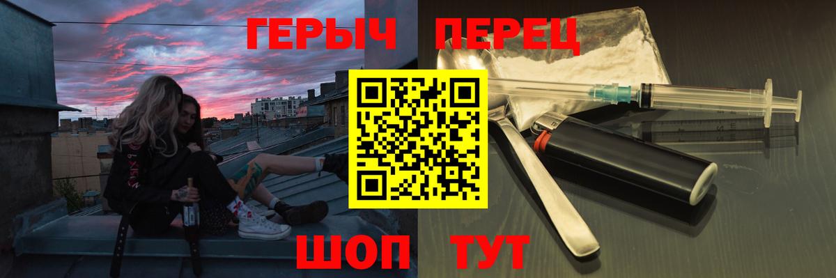 Героин  Вход с VPN  Губкинский  Героин Heroin 