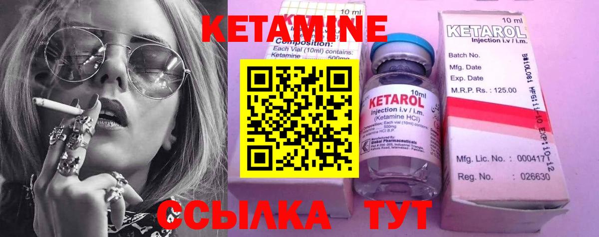 hydra рабочий сайт  Вход с VPN  Губкинский  КЕТАМИН ketamine 