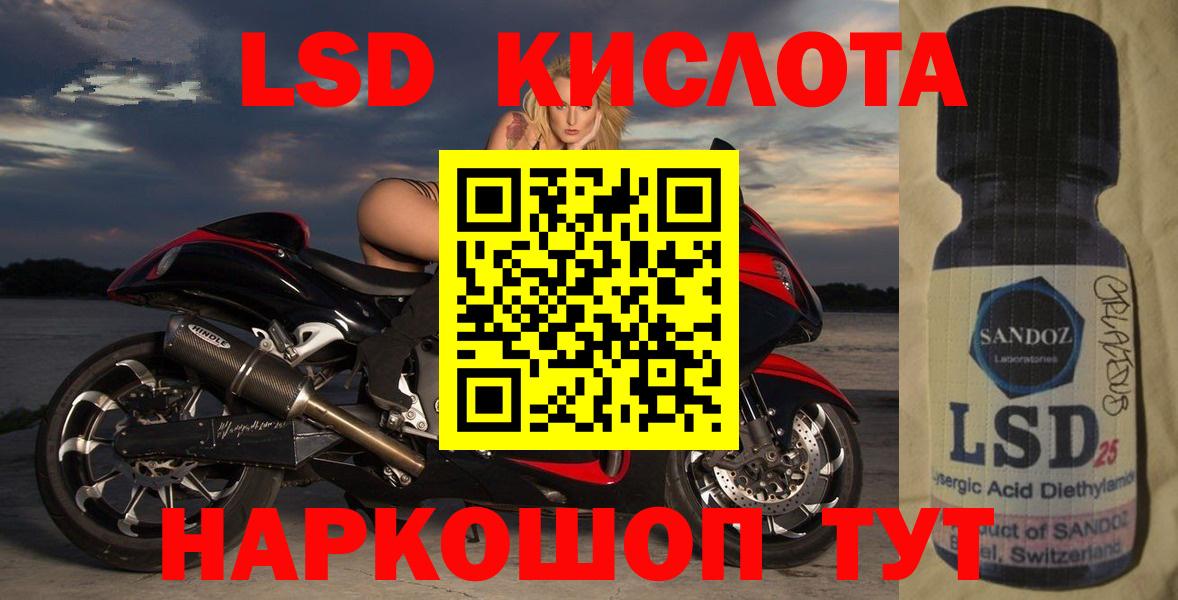 ЛСД экстази кислота Губкинский