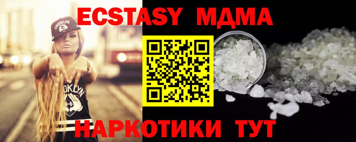 Губкинский  МДМА VHQ  Вход с VPN 
