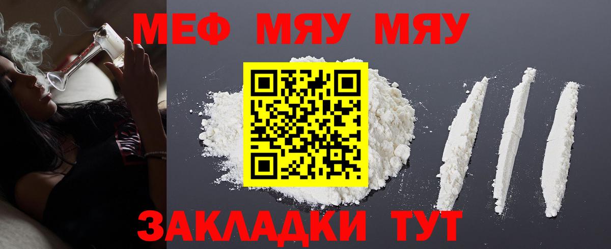Меф мука  Вход с VPN  OMG ССЫЛКА  МЯУ-МЯУ мяу мяу  Губкинский  МЯУ-МЯУ 