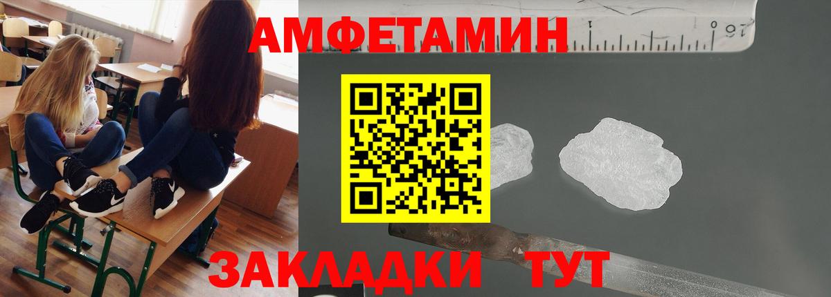 МЕТАМФЕТАМИН мет Губкинский
