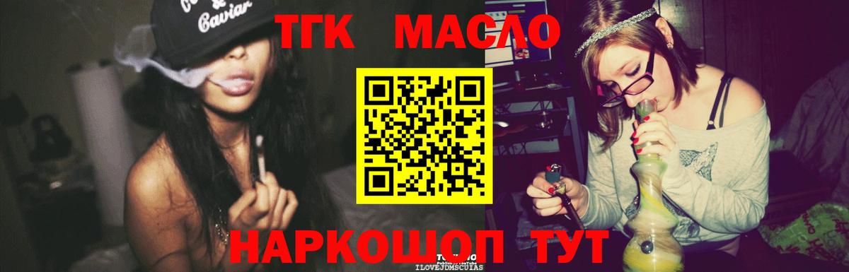 магазин продажи   Вход с VPN  Губкинский  Дистиллят ТГК Wax  ТГК Wax 