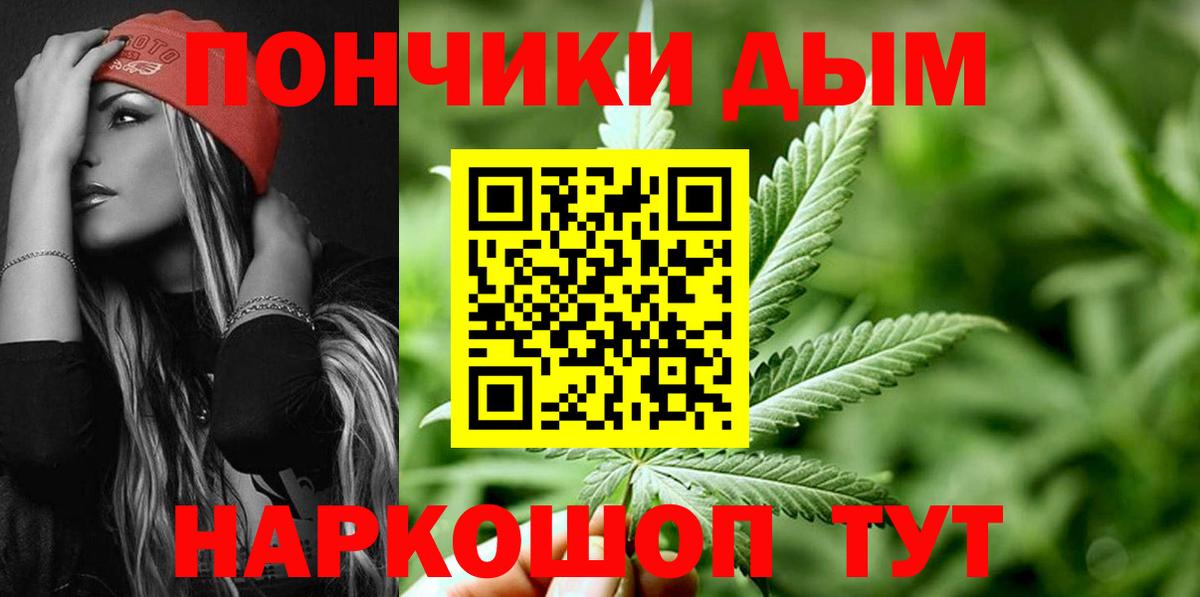 Бошки Шишки марихуана Губкинский